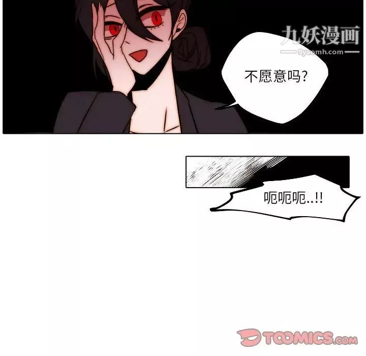 自帶香氣的男人第85話