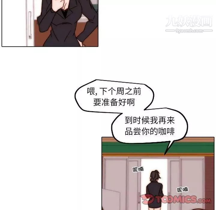 自帶香氣的男人第85話