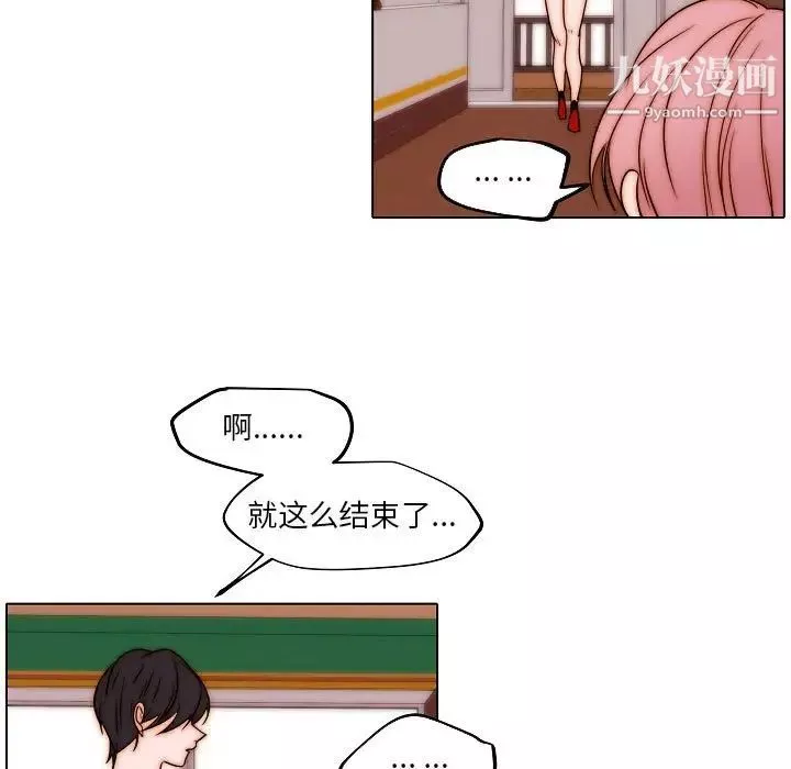 自带香气的男人-第85话 - 图片 53