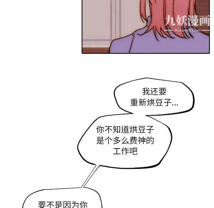 自带香气的男人-第85话 - 图片 55