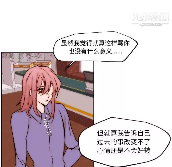 自帶香氣的男人第85話