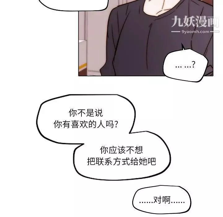 自带香气的男人-第85话 - 图片 61