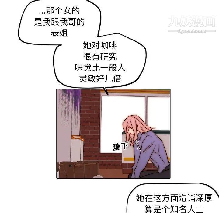自帶香氣的男人第85話