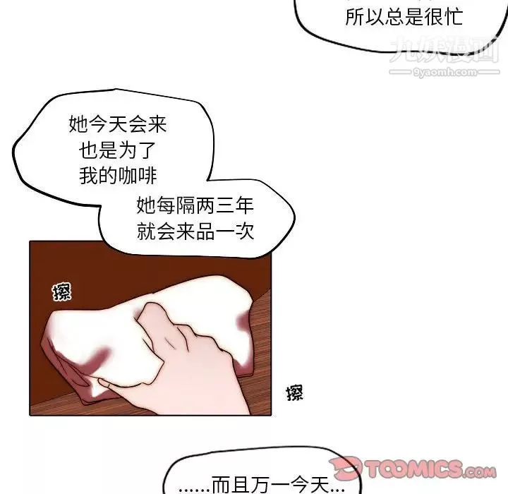 自带香气的男人-第85话 - 图片 64