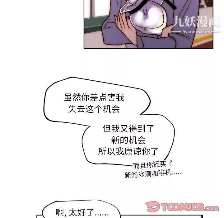 自带香气的男人-第85话 - 图片 66