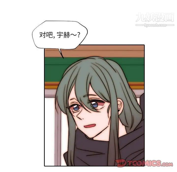 自帶香氣的男人第85話