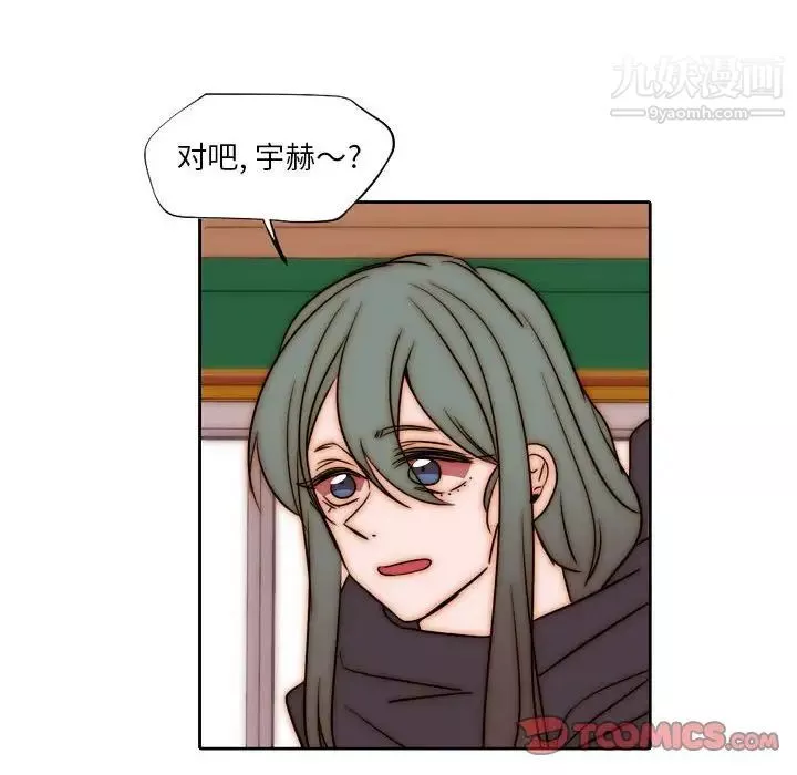 自帶香氣的男人第85話