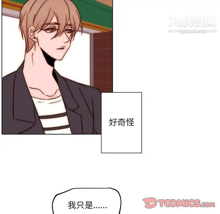 自帶香氣的男人第85話