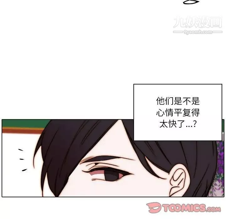 自帶香氣的男人第85話