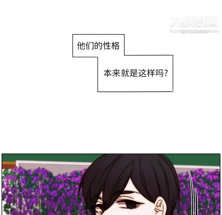 自带香气的男人-第85话 - 图片 75