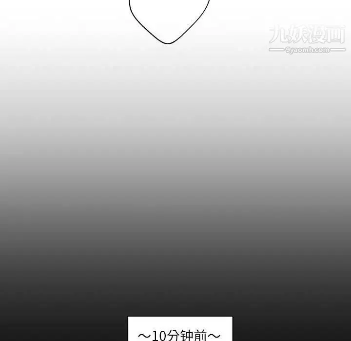 自帶香氣的男人第85話