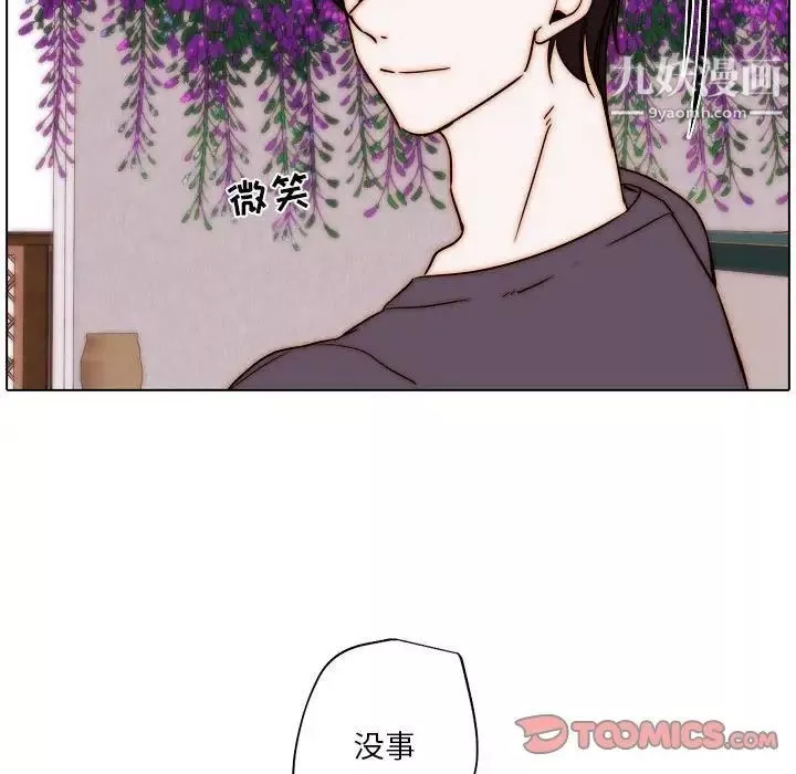 自帶香氣的男人第85話