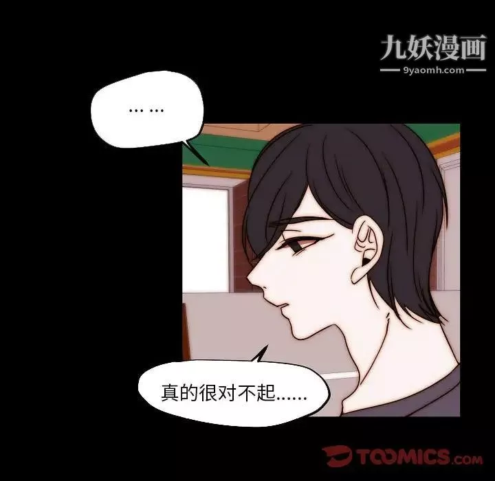 自帶香氣的男人第85話