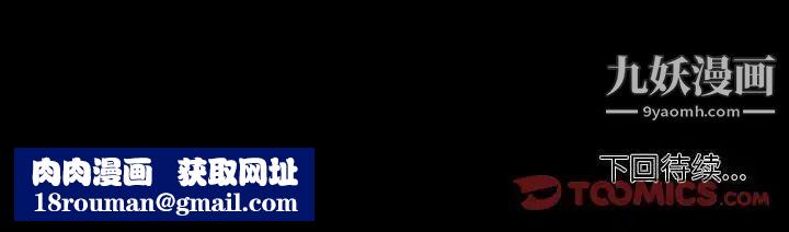 自帶香氣的男人第85話