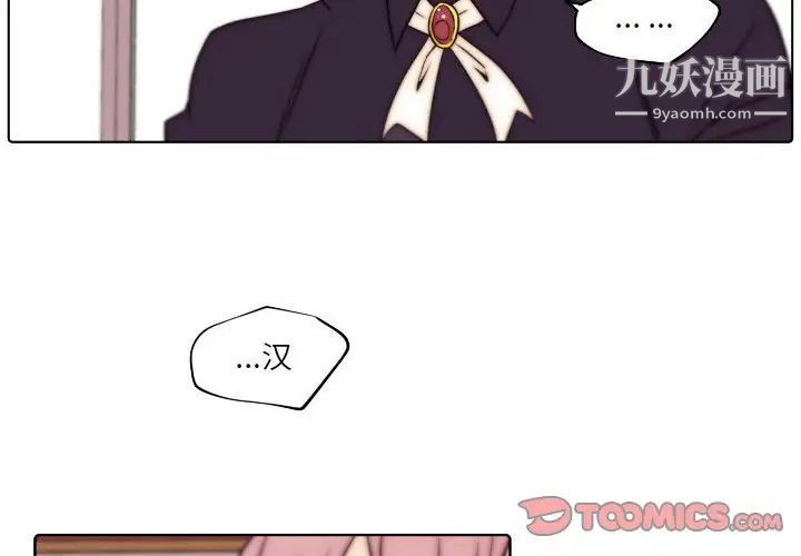 自帶香氣的男人第86話