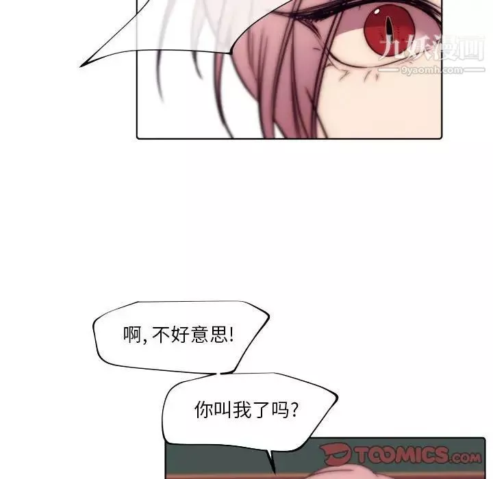 自带香气的男人-第86话 - 图片 6
