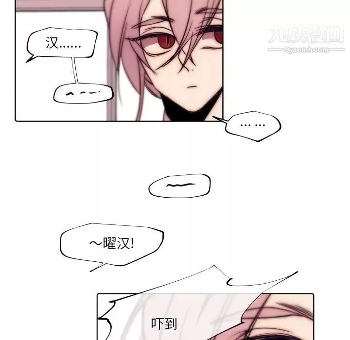 自帶香氣的男人第86話