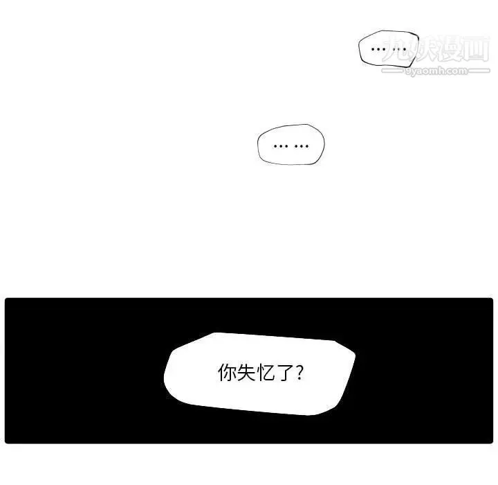 自帶香氣的男人第86話