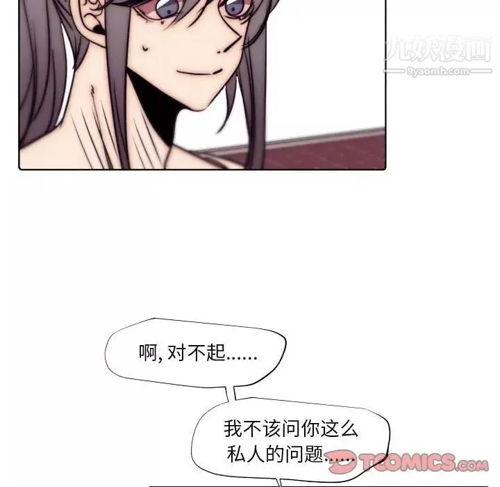 自帶香氣的男人第86話