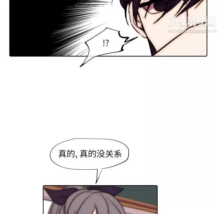 自带香气的男人-第86话 - 图片 27