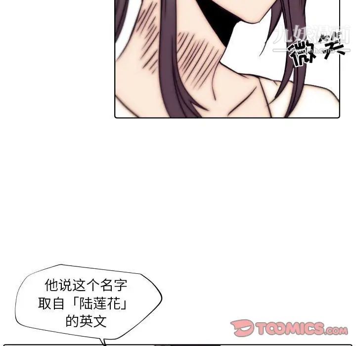 自帶香氣的男人第86話
