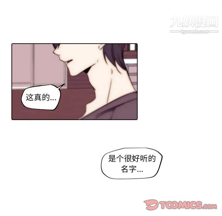 自帶香氣的男人第86話