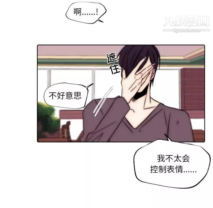 自带香气的男人-第86话 - 图片 39