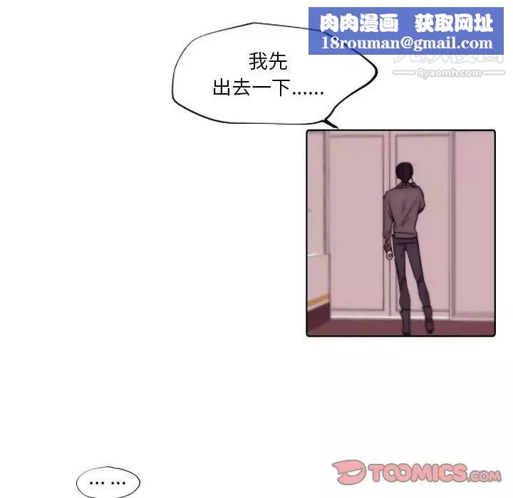 自带香气的男人-第86话 - 图片 40