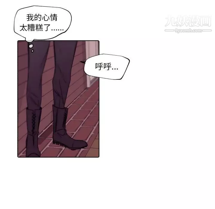 自带香气的男人-第86话 - 图片 43
