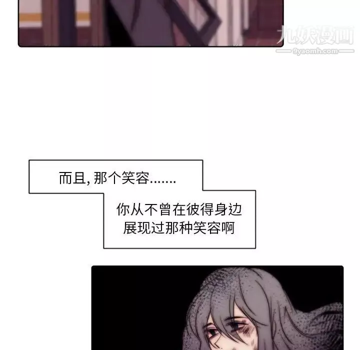 自帶香氣的男人第86話