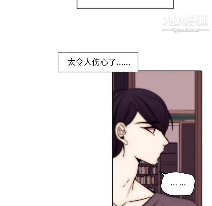 自帶香氣的男人第86話