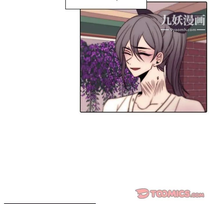 自帶香氣的男人第86話