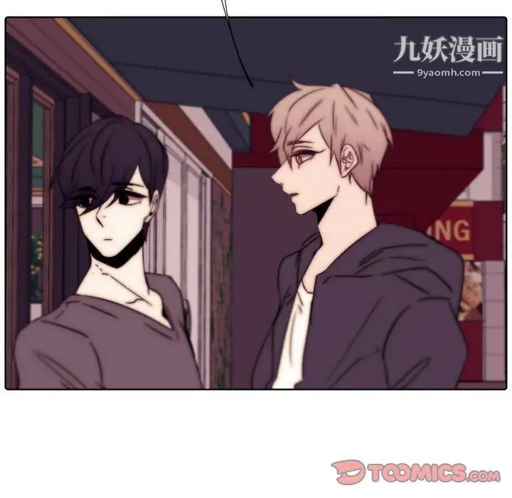 自帶香氣的男人第86話