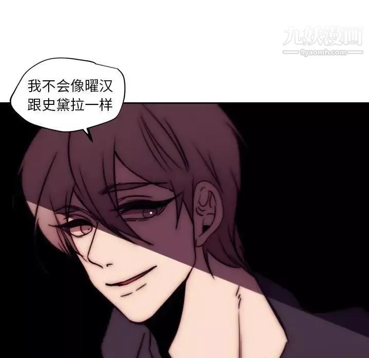 自帶香氣的男人第86話