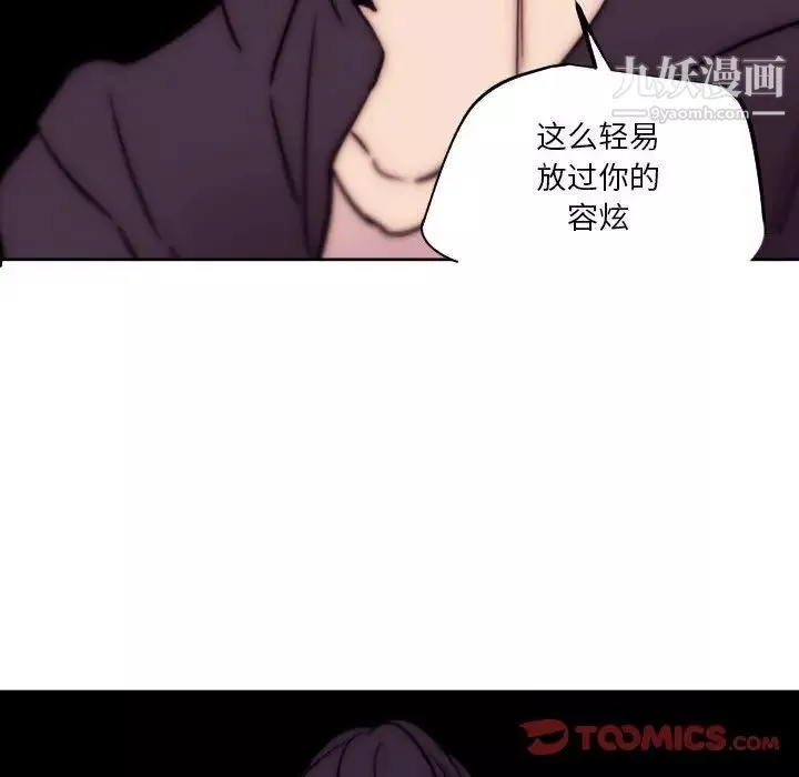 自帶香氣的男人第86話