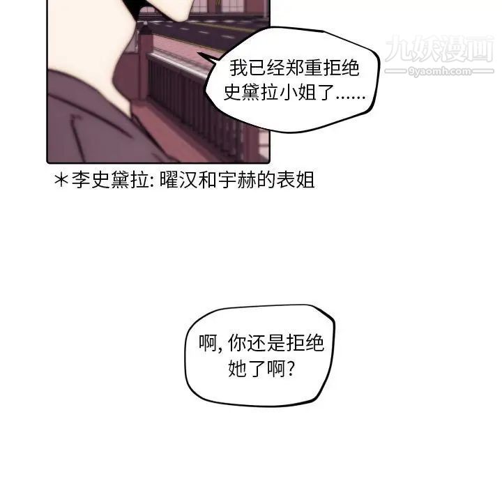 自帶香氣的男人第86話