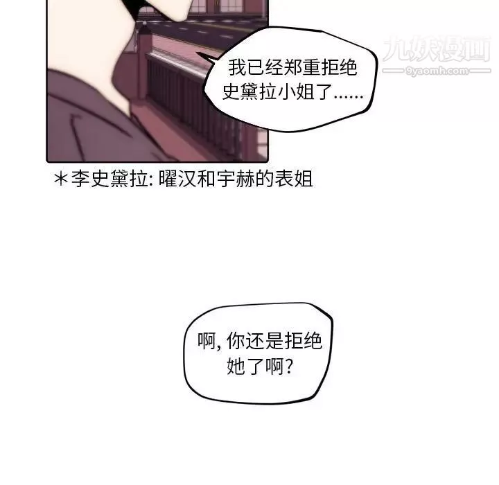 自带香气的男人-第86话 - 图片 75