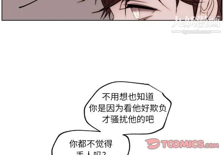 自帶香氣的男人第87話