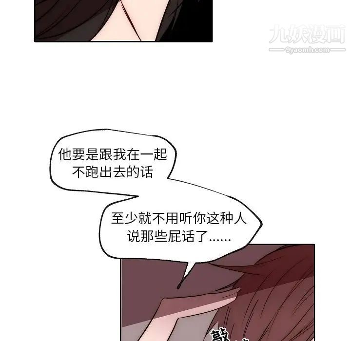 自帶香氣的男人第87話