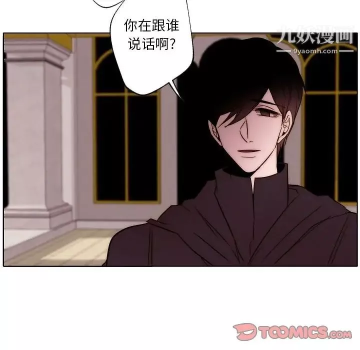 自带香气的男人-第87话 - 图片 12