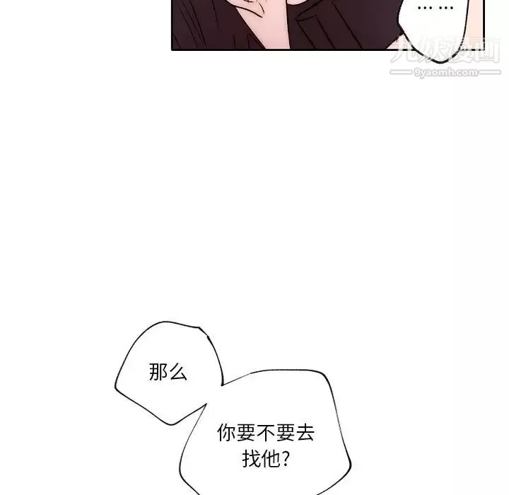 自带香气的男人-第87话 - 图片 25