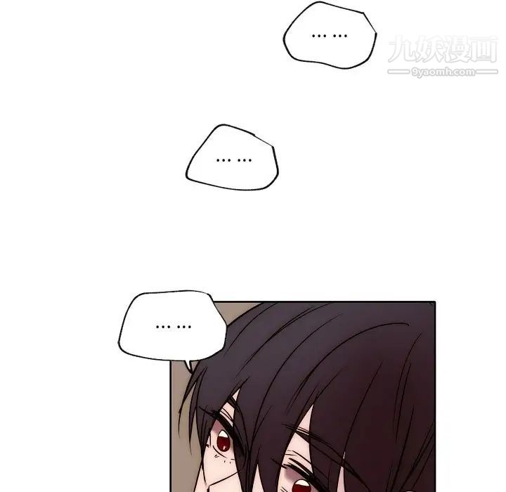 自帶香氣的男人第87話