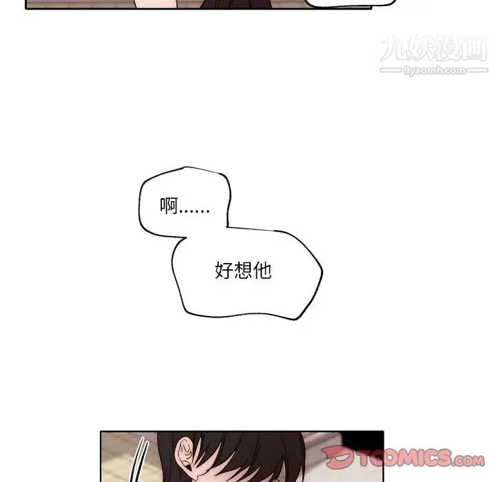 自帶香氣的男人第87話