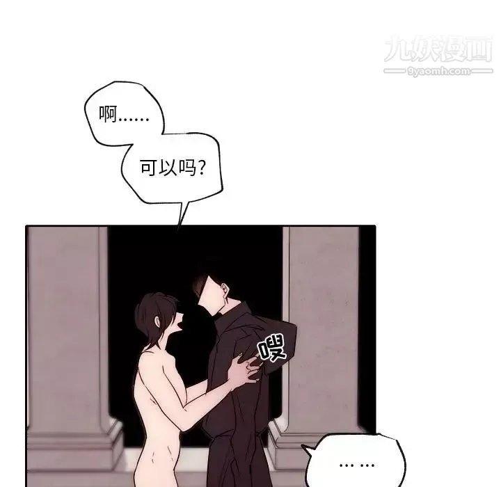自帶香氣的男人第87話