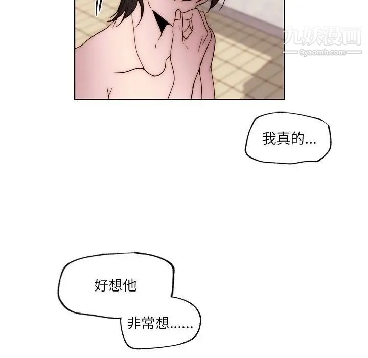 自帶香氣的男人第87話