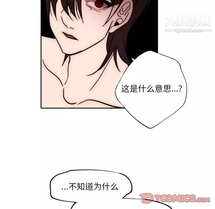 自帶香氣的男人第87話