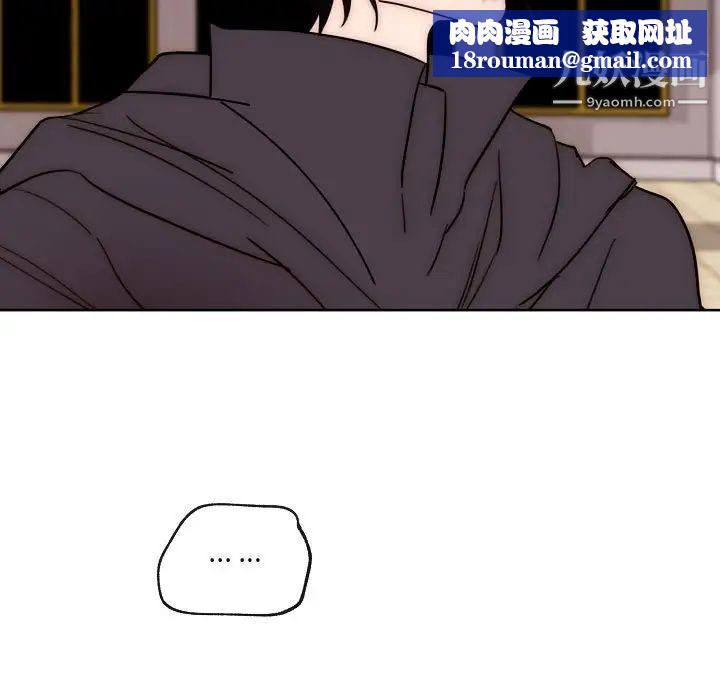 自带香气的男人第87话