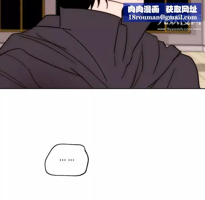 自帶香氣的男人第87話