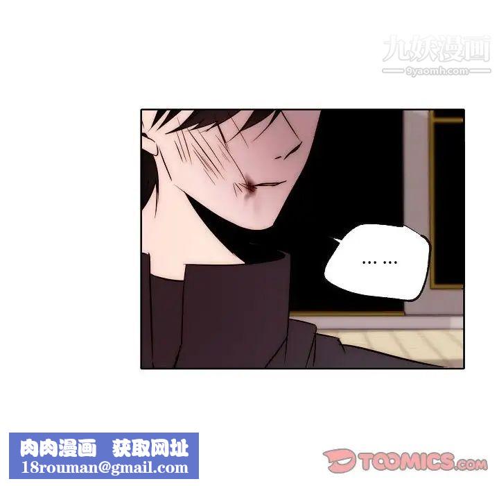 自带香气的男人第87话