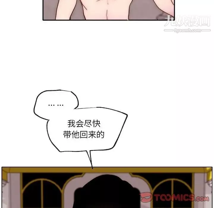 自帶香氣的男人第87話